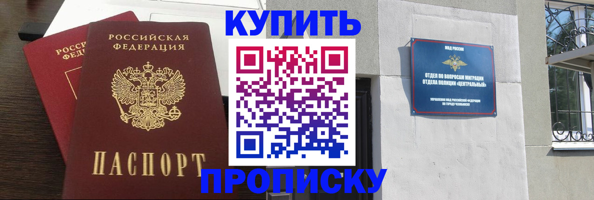 регистрация в Краснокаменске