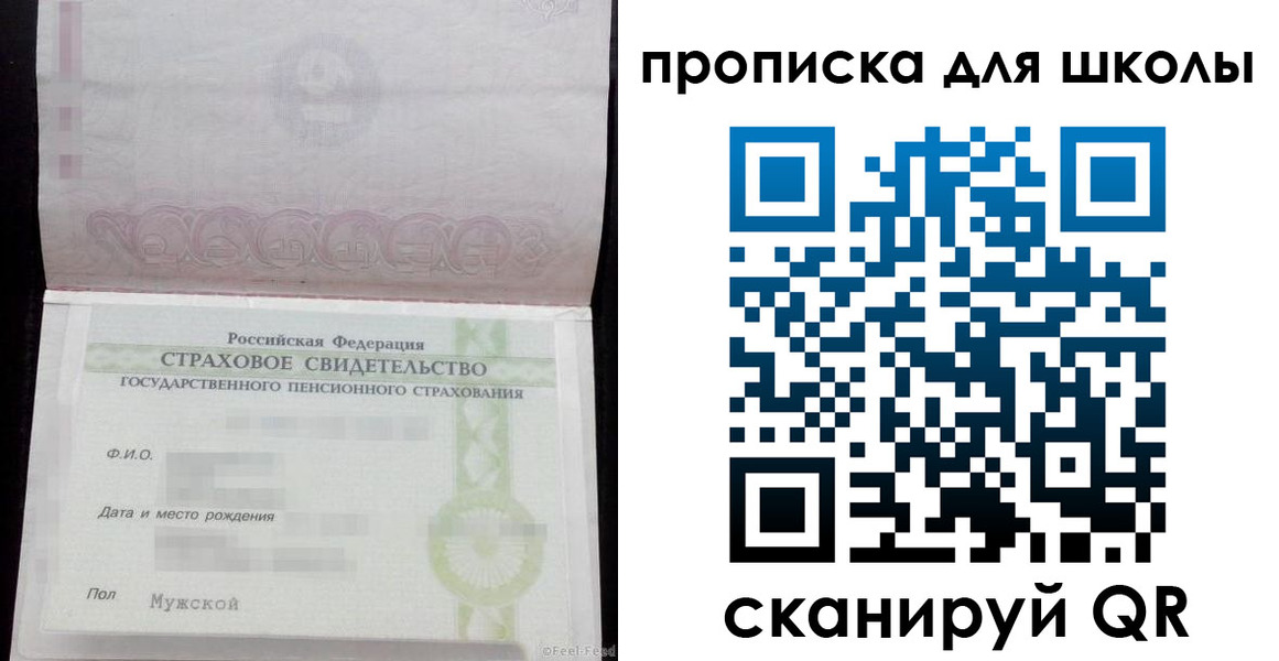 прописка законно в Краснокаменске