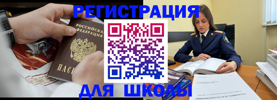 прописка в Краснокаменске